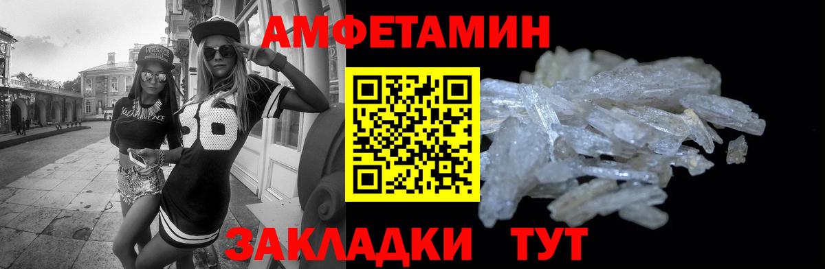 Amphetamine VHQ Саров