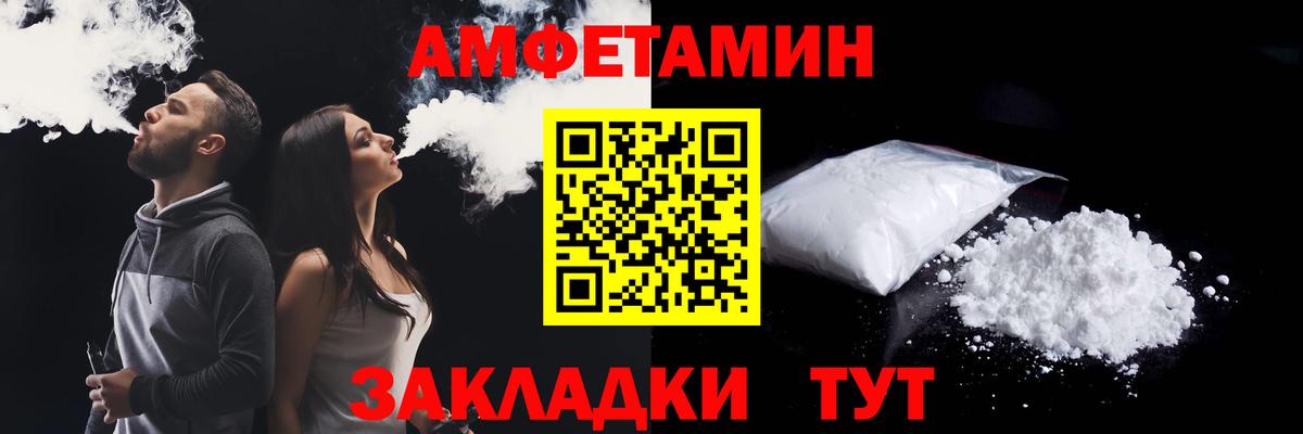 Amphetamine Розовый  Amphetamine  Саров  Вход с VPN 