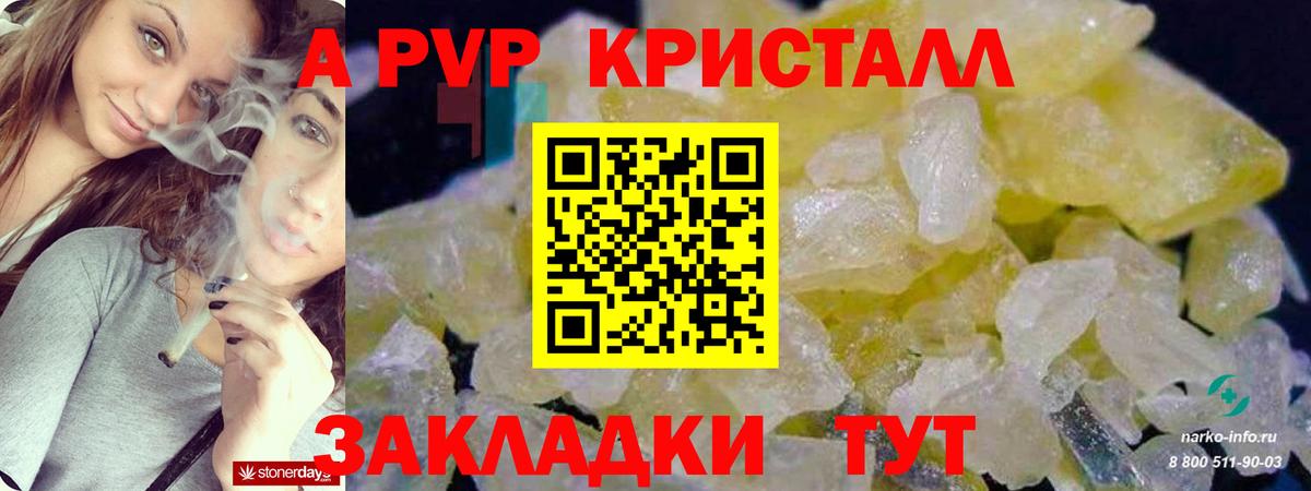 Альфа ПВП VHQ Саров