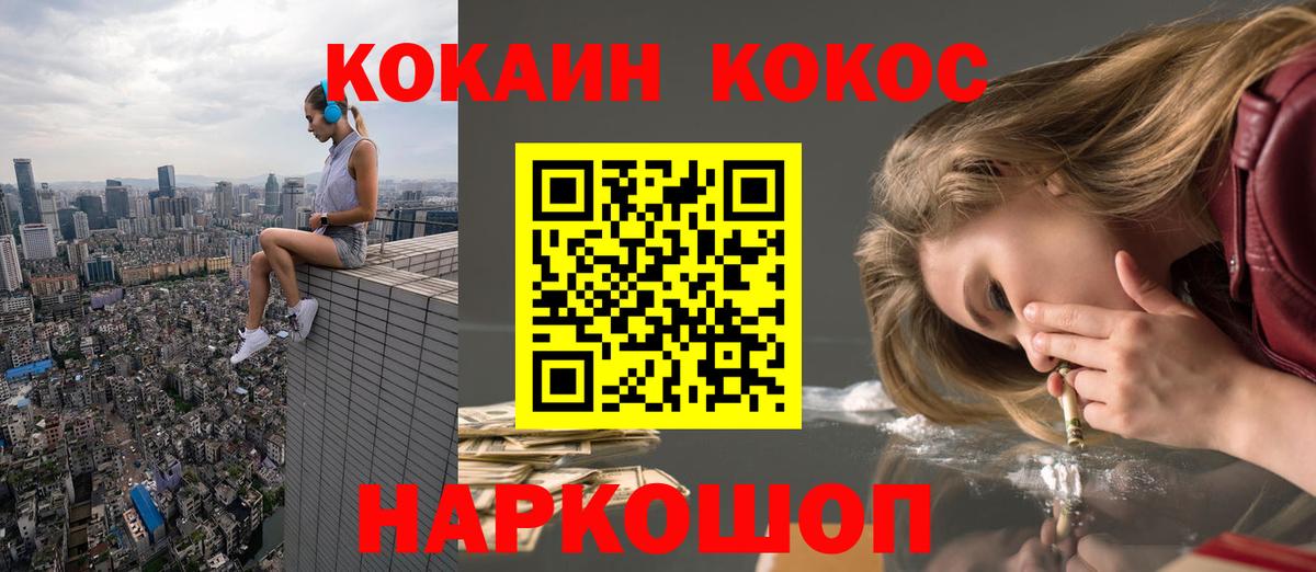 КОКАИН Боливия  Cocaine  Саров  Вход с VPN 