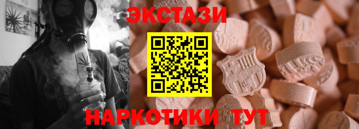 ЭКСТАЗИ  где купить наркоту  Саров  ОМГ ОМГ рабочий сайт  Экстази MDMA  Вход с VPN  Ecstasy XTC 