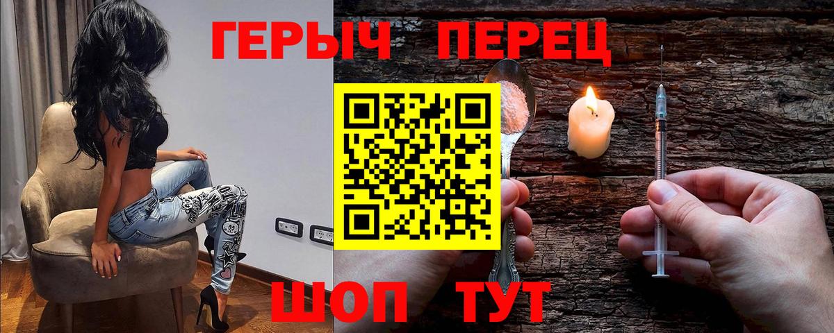 Саров  ГЕРОИН Heroin  Героин  Вход с VPN 