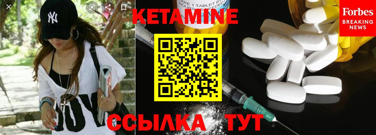 КЕТАМИН ketamine  Вход с VPN  Саров 