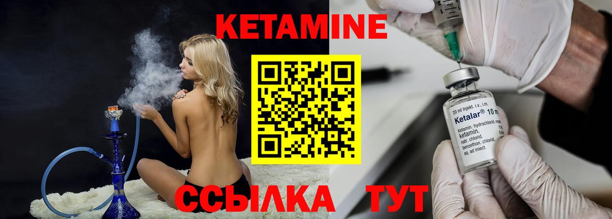 Кетамин ketamine Саров