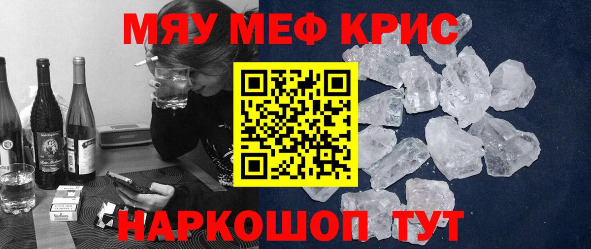 МЕФ  купить закладку  Саров  Меф кристаллы  Вход с VPN  МЯУ-МЯУ 