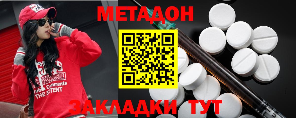 Саров  МЕТАДОН белоснежный  Вход с VPN 