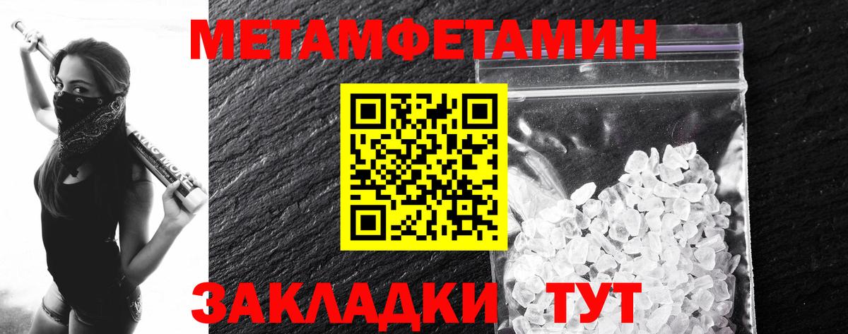 Первитин кристалл  Вход с VPN  Саров 