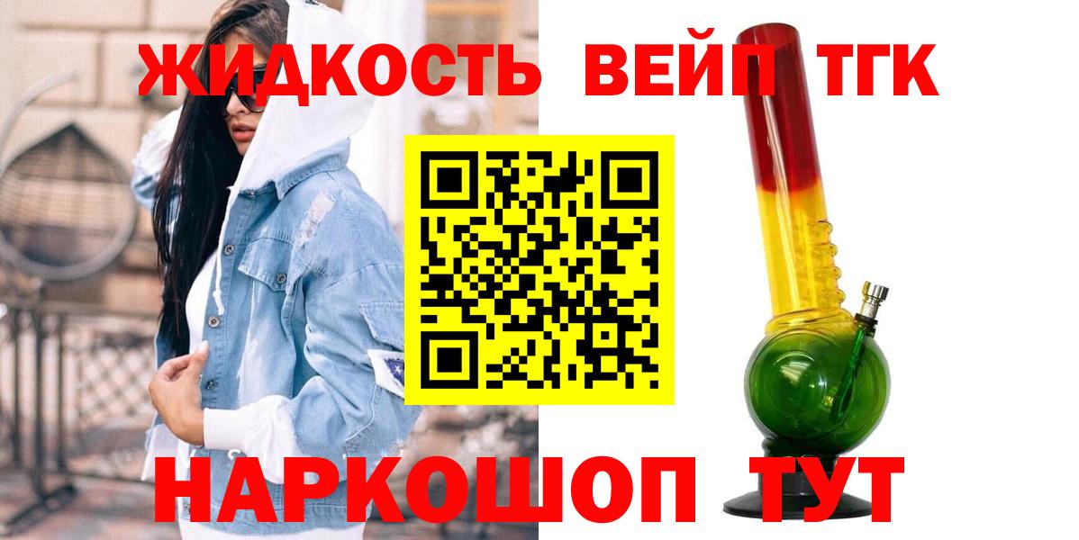 Саров  Дистиллят ТГК Wax  купить наркотики цена  Вход с VPN  ТГК вейп с тгк 