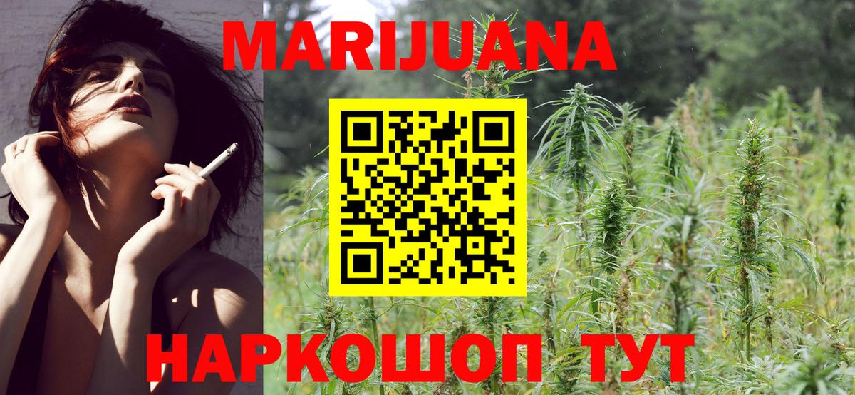 Каннабис AK-47  Канабис White Widow  Бошки марихуана MAZAR  Вход с VPN  Саров 